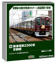 KATO Nゲージ 阪急電鉄2300系 京都線 増結セット 4両 鉄道模型 電車 10-2032