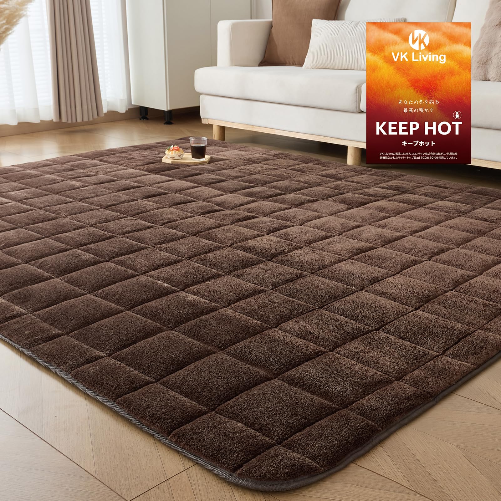 VK Living ラグ カーペット 極厚25mm 190×190cm(約2畳) 【7層構造×NASA発想4段階保温】 【KEEP HOT】 ラグマット 厚手 ...
