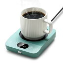 Kyerlish カップウォーマー コーヒーウォーマー 保温コースター マグカップウォーマー ドリンクウォーマー 【新登場プレゼント・9段階温度設定・最高85℃...