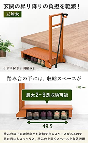 萩原 玄関踏み台 玄関台 手すり付き踏み台 手すり台 スリム 【安心の耐荷重100kg】...