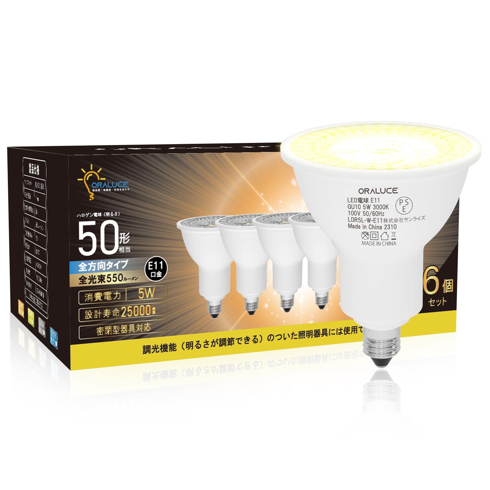 Rakuten - ORALUCE LED電球 E11口金 ハロゲン電球 50W形相当 電球色 3000K 5W 550lm 40°配光角 集光タイプ スポットライト 密閉型器具対応 ダクトレール照明 間接照明 商業照明 看板 ダイニング リビング照明 調光不可 6個セット