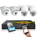 【4K800万画素・PTZ・光学5倍ズーム】SOOHAO 防犯カメラ poe有線 2160P 監視カメラ 4台セット4TB HDD 8チャンネルまで増設可 常・録画 録音 夜間カラー AI人体検出 人体・車両検知・遠隔監視 防水ip66 落雷保護 セキュリ