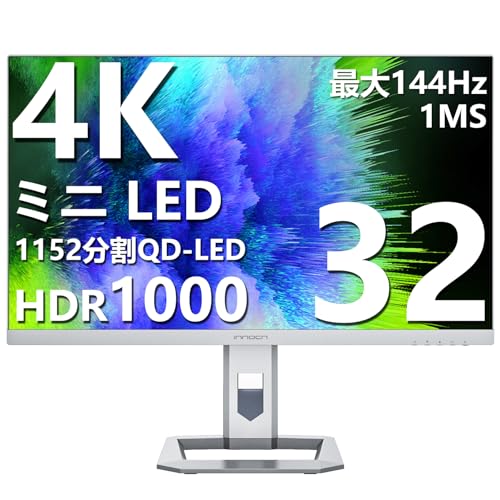 INNOCN ミニLED 4K ゲーミング モニター 32インチ 最大144Hz 1ms HDR1000 MiniLED 1152分割 QD 量子ドット HDMI2.1 最大輝度800 Nits 144Hz ディスプレイ UHD PC monitor 動画