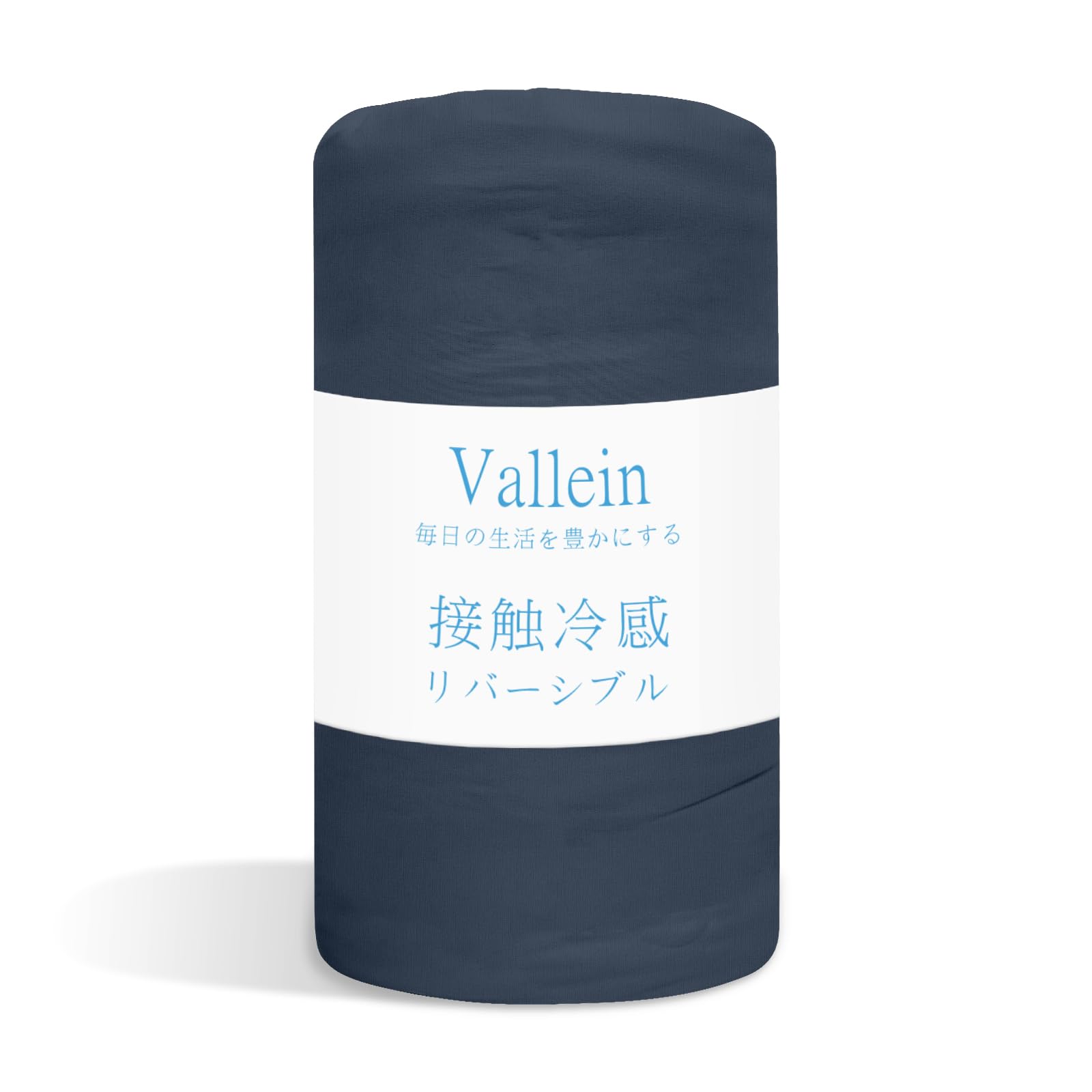 【Q-MAX0.52】Vallein タオルケット 夏用 シングル 冷感 リバーシブル ブランケット セミダブル ダブル..