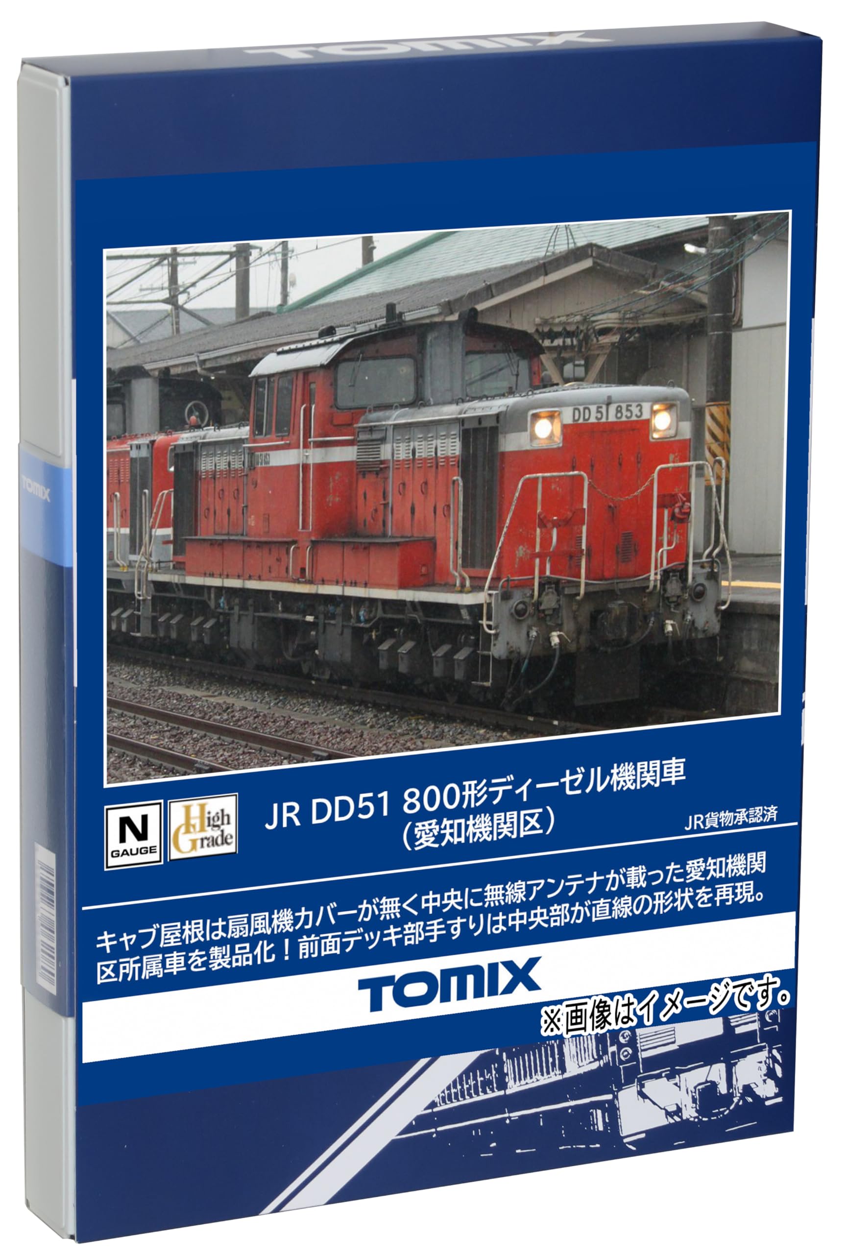 トミーテック TOMIX Nゲージ JR DD51 800形 愛知機関区 2258 鉄道模型 ディーゼル機関車