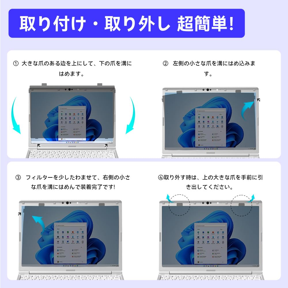 はめ込み型 パナソニック レッツノート 覗き見防止フィルター 12.1インチ 16:10 着脱式 プライバシーフィルター PC 液晶保護フィルム ブルーライトカット 反射防止 着脱簡単 Let's note CF-SV1、CF-SV9、CF-SV8、CF-