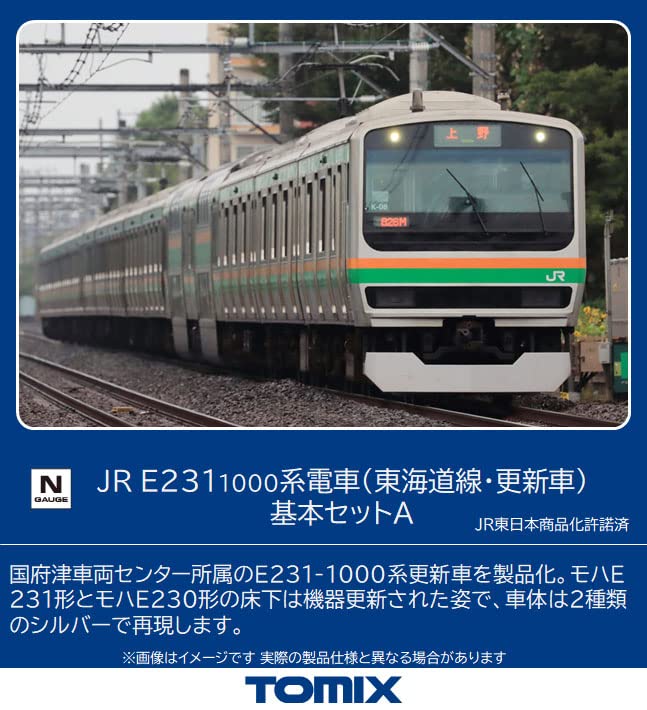 Rakuten - トミーテック(TOMYTEC) TOMIX Nゲージ JR E231 1000系 東海道線・更新車 基本セット A 98515 鉄道模型 電車 シルバー