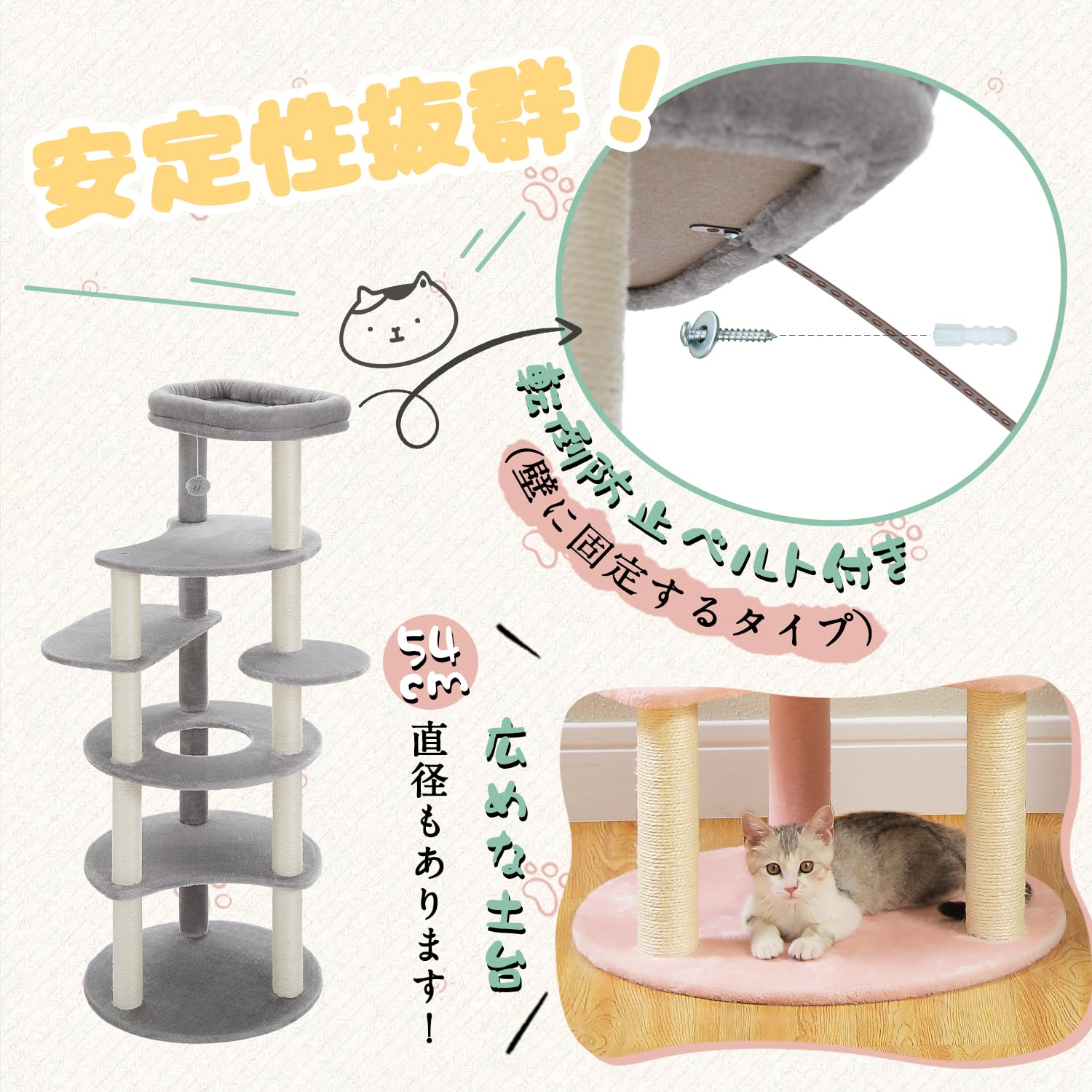 PETEPELA(ぺテぺラ) キャットタワー スリム 大型猫用 猫タワー 多頭飼い おしゃれ かわいい インテリア 据置 麻紐 爪とぎ おもちゃ コンパクト 省スペース 人気 運動不足解消 倒れ防止策 - 高さ154cm グレー2
