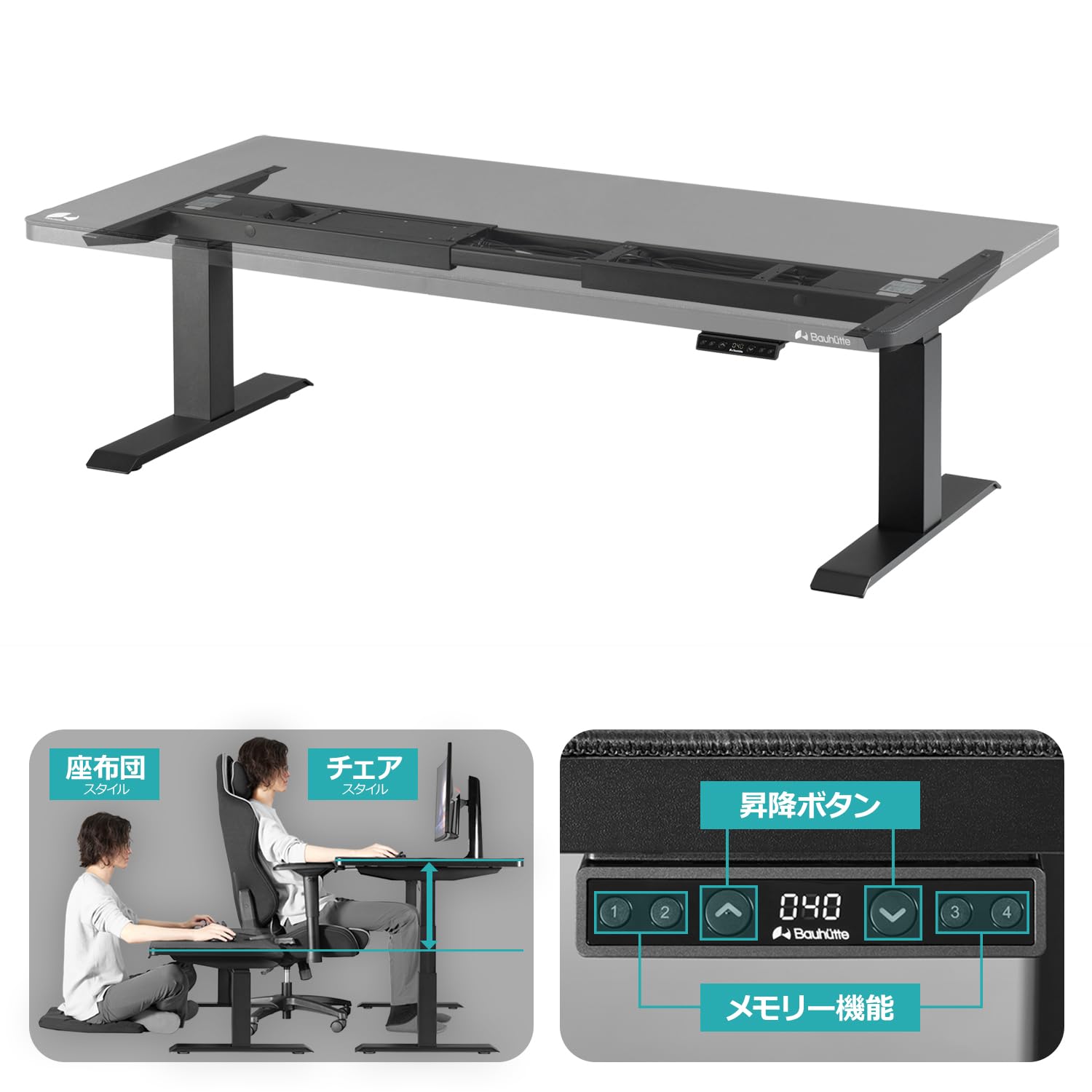 楽天SelectSHOP 岐阜 楽天市場店Bauhutte （バウヒュッテ） 電動スーパーゲーミングデスク スーパーロー （幅140×奥行き70cm,天板高 40?73cm） ゲーミングチェアから座布団スタイルまで対応 耐荷重85kgのタフ設計 好みの高さを記憶できるメモリー機能 ケーブルカバー付