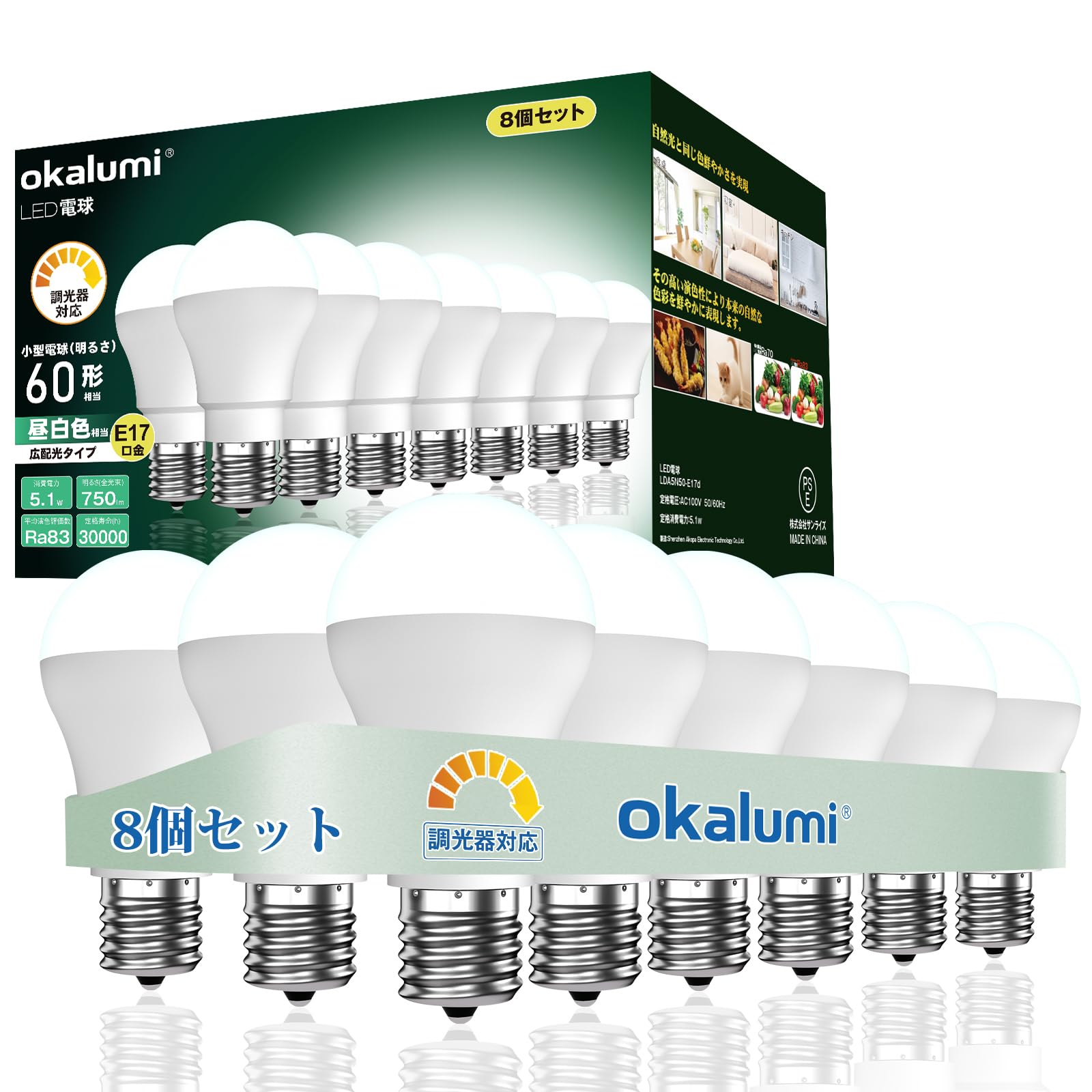 Small Light Bulbs - 【8個セット】okalumi LED電球 調光器対応 E17口金 昼白色 5000k 60W形 750Lm 広配光 小型電球 ミニクリプトン型 断熱材施工器具/密閉器具対応【適格請求書発行可】