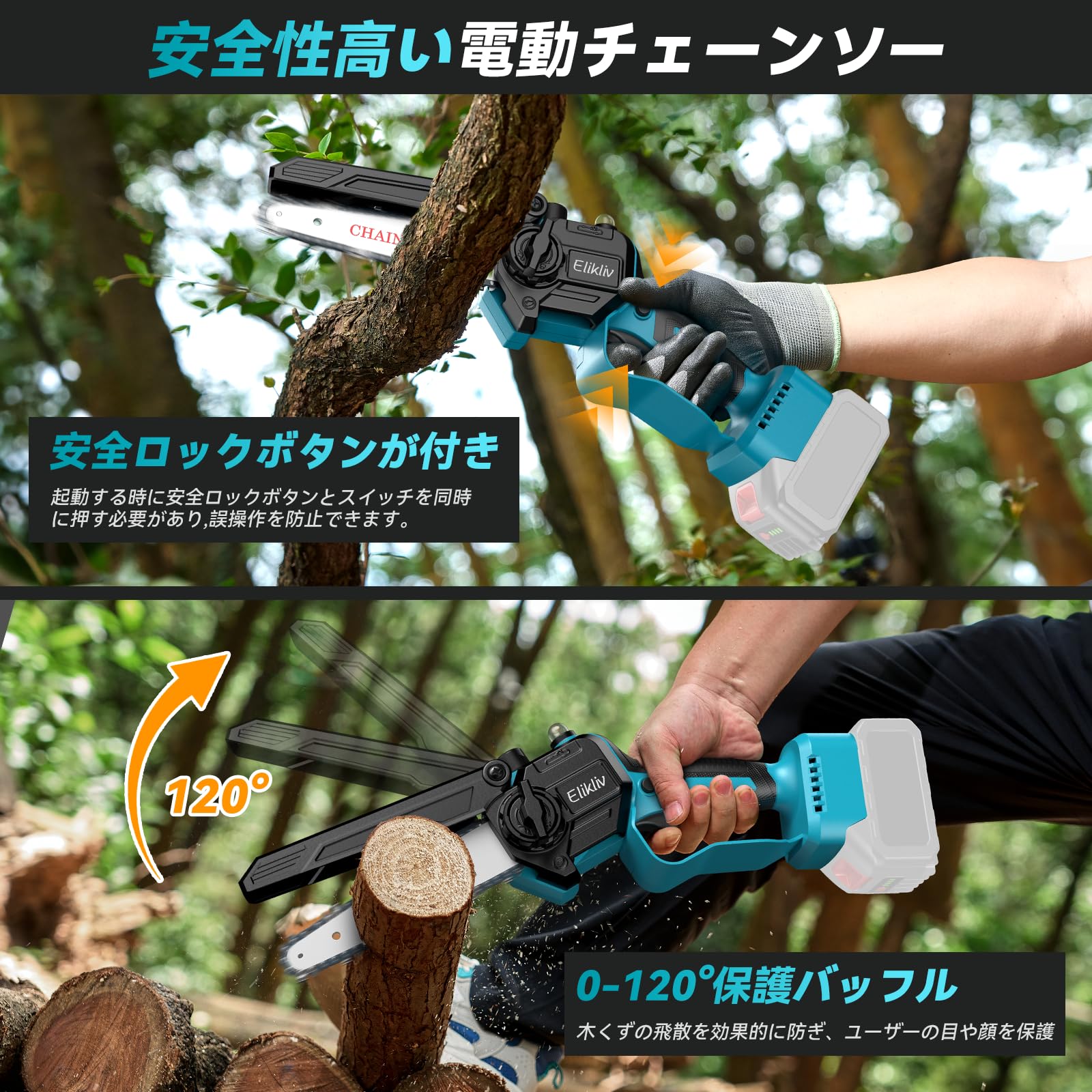 楽天市場】elikliv チェーンソーの通販