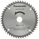 パナソニック パワーカッター 用 純正薄板木工刃 Φ135mm・刃数48 EZ9PW13D