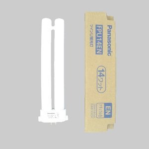 パナソニック U形蛍光灯 14W ナチュラル色(3波長形昼白色) FPU14EN