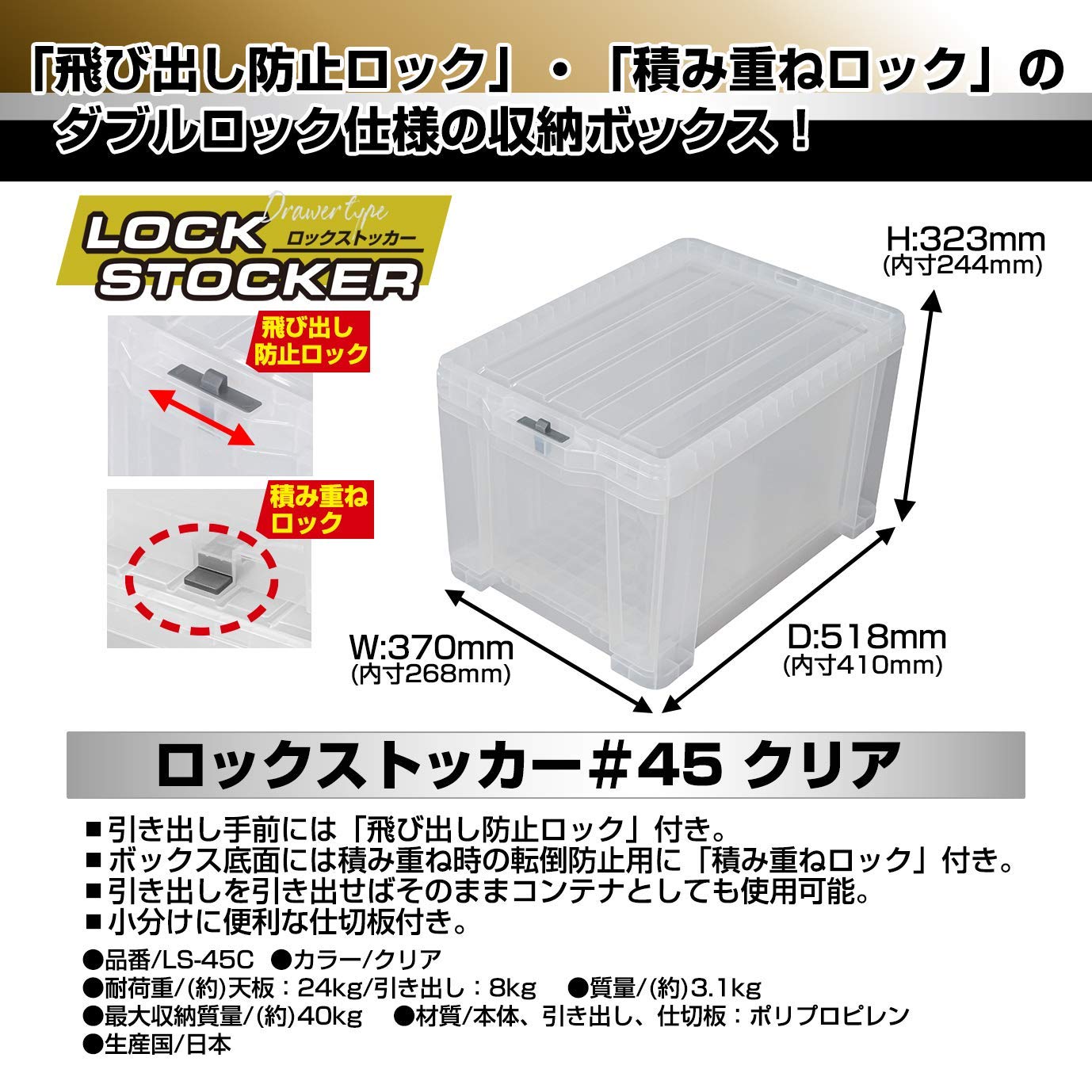 JEJアステージ 収納ボックス ロックストッカー #45 クリア 防災 幅37×奥行52×高さ32cm makana---10573955 SelectSHOP 岐阜 楽天市場店 サンプル画像2