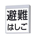 パナソニック 防災設備表示灯 片面型 FA20380JLE1