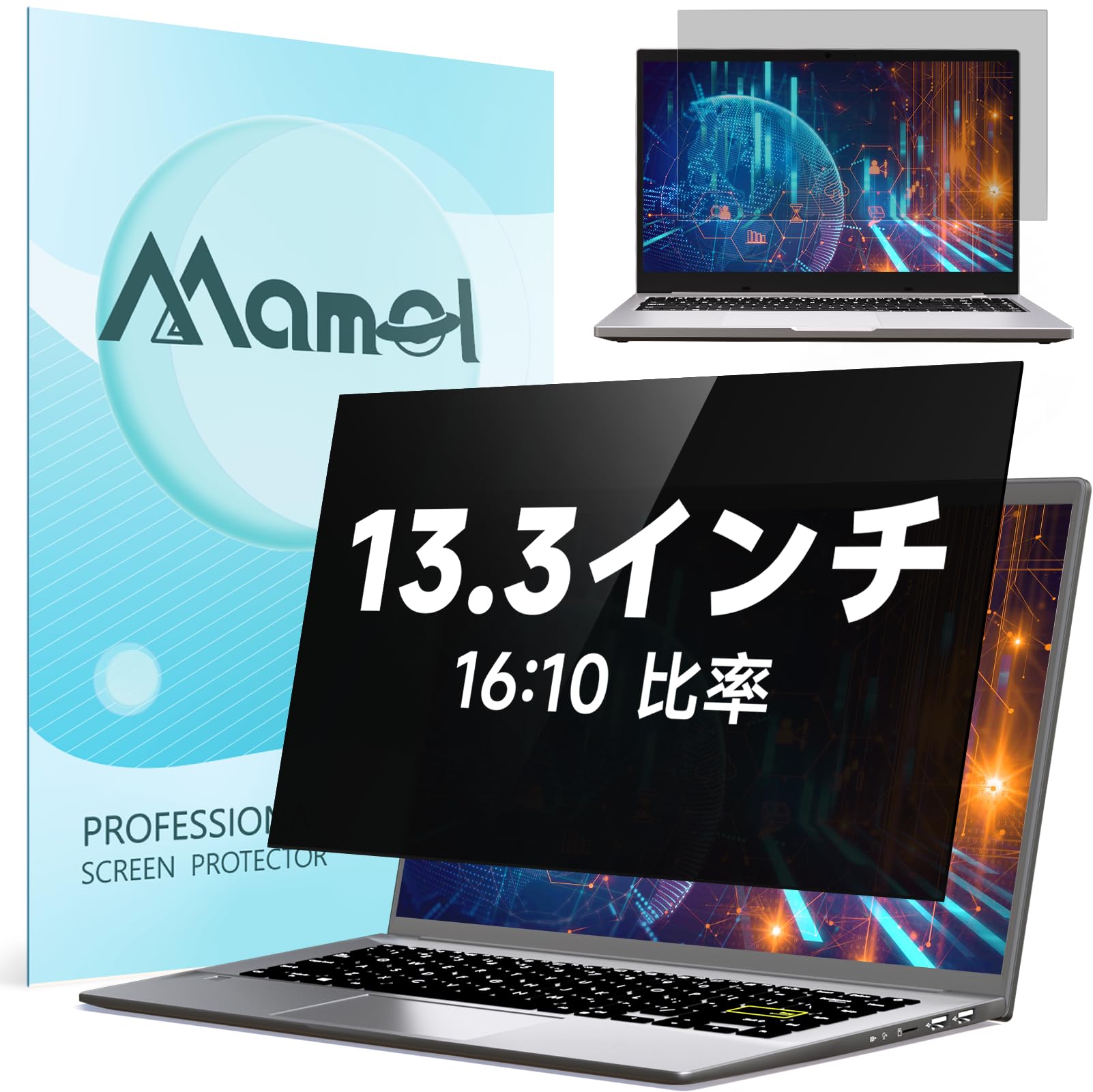 Mamol 13.3インチ 16:10 覗き見防止フィルター ノートパソコン プライバシーフィルター 覗き見防止フイルム PC 液晶保護フィルム 両面使用 ブルーライトカット 反射防止 着脱簡単