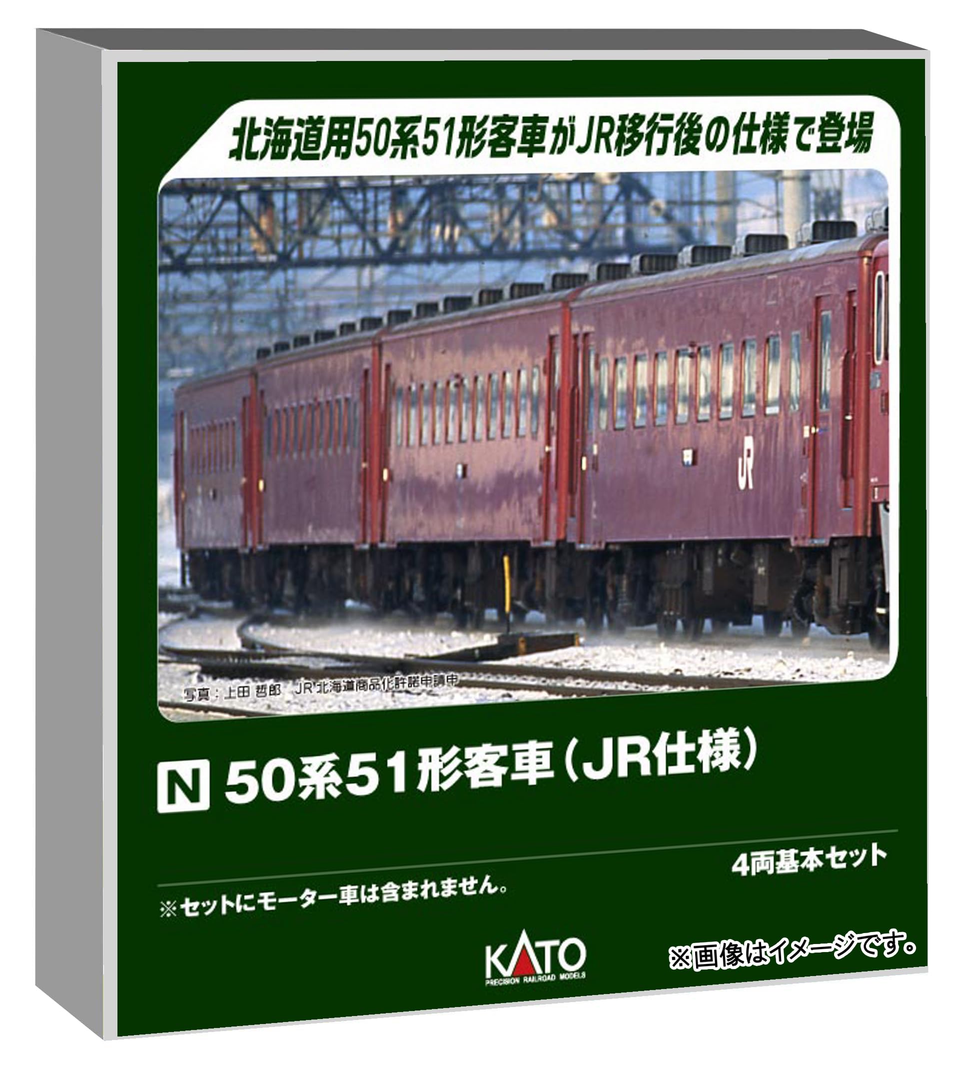 KATO N������ 50��51�� JR���� 4ξ���ܥ��å� Ŵƻ�Ϸ� �Ҽ� 10-2045