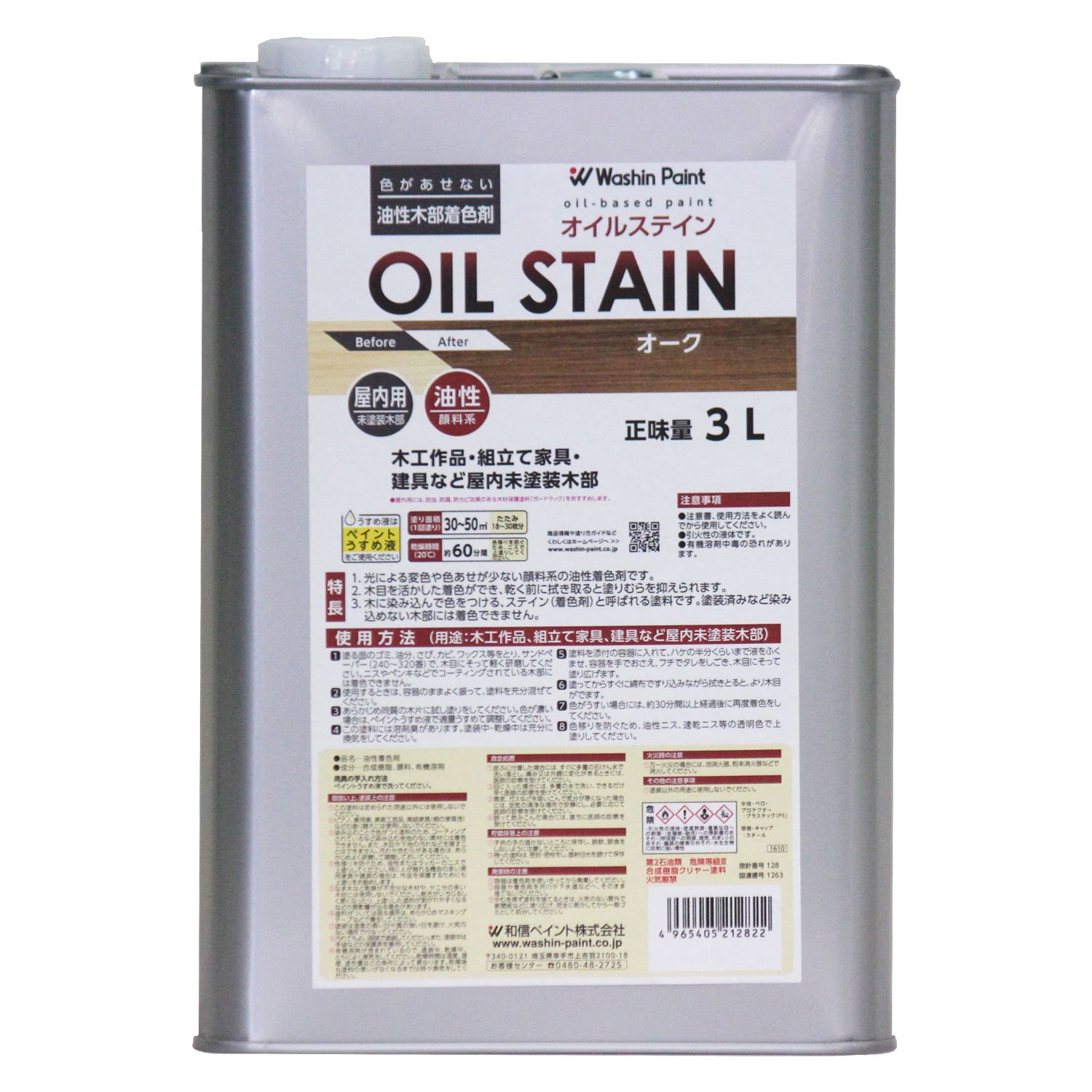Rakuten - 和信ペイント 油性オイルステイン むら無く着色・木目鮮明 オーク 3L