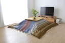 イケヒコ こたつ掛けふとん 上掛け 大判長方形 ラディ 約210×320cm マルチ 洗える #5194099