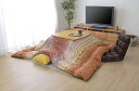 イケヒコ こたつ掛けふとん用カバー 長方形 ラディ 約215×255cm オレンジ 洗える #5190939