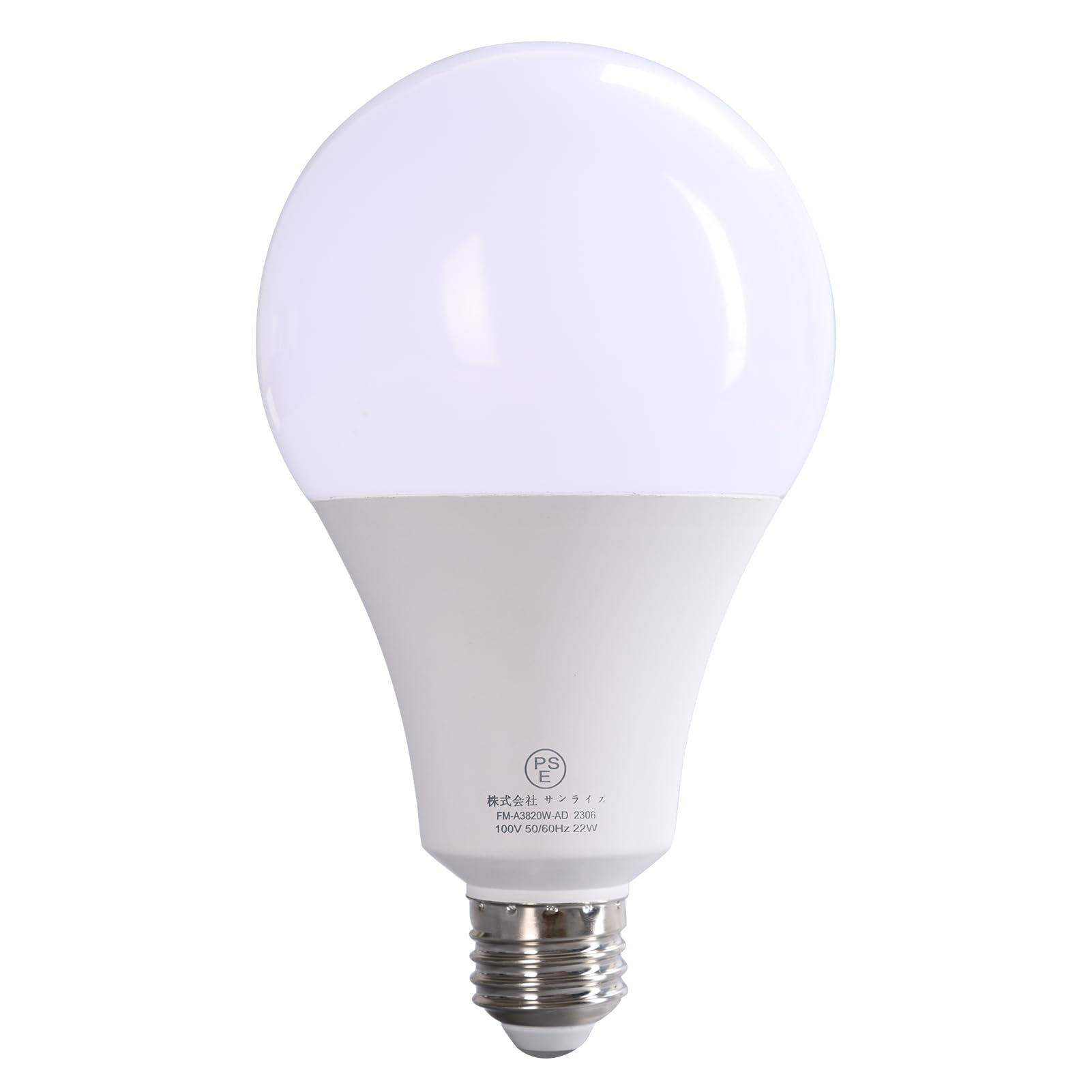 Rakuten - 【2年保証】OKALUMI LED電球 超高輝度 300W形相当 E26口金 3500LM 昼光色6500K 広配光 22W省エネ 長寿命 室内・室外兼用 倉庫 工場 店舗 施設照明 工事現場照明 作業灯 倉庫 駐車場PSE認証 1個パック【適格請求書発行
