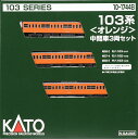 KATO Nゲージ 103系 オレンジ 中間車3両セット 10-1744B 鉄道模型 電車