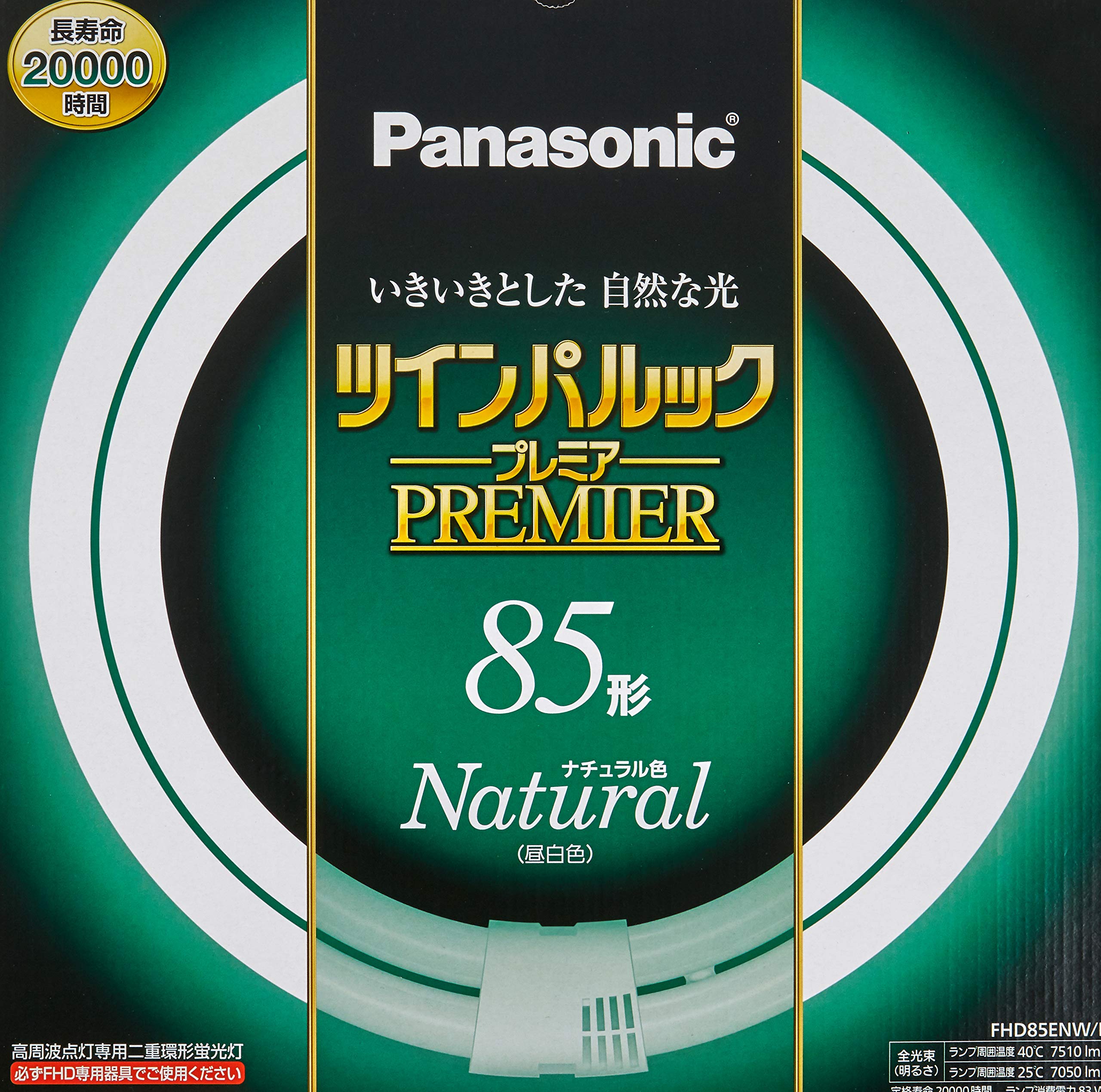 パナソニック 二重環形蛍光灯(FHD) 85形 ナチュラル色 昼白色 ツインパルックプレ...