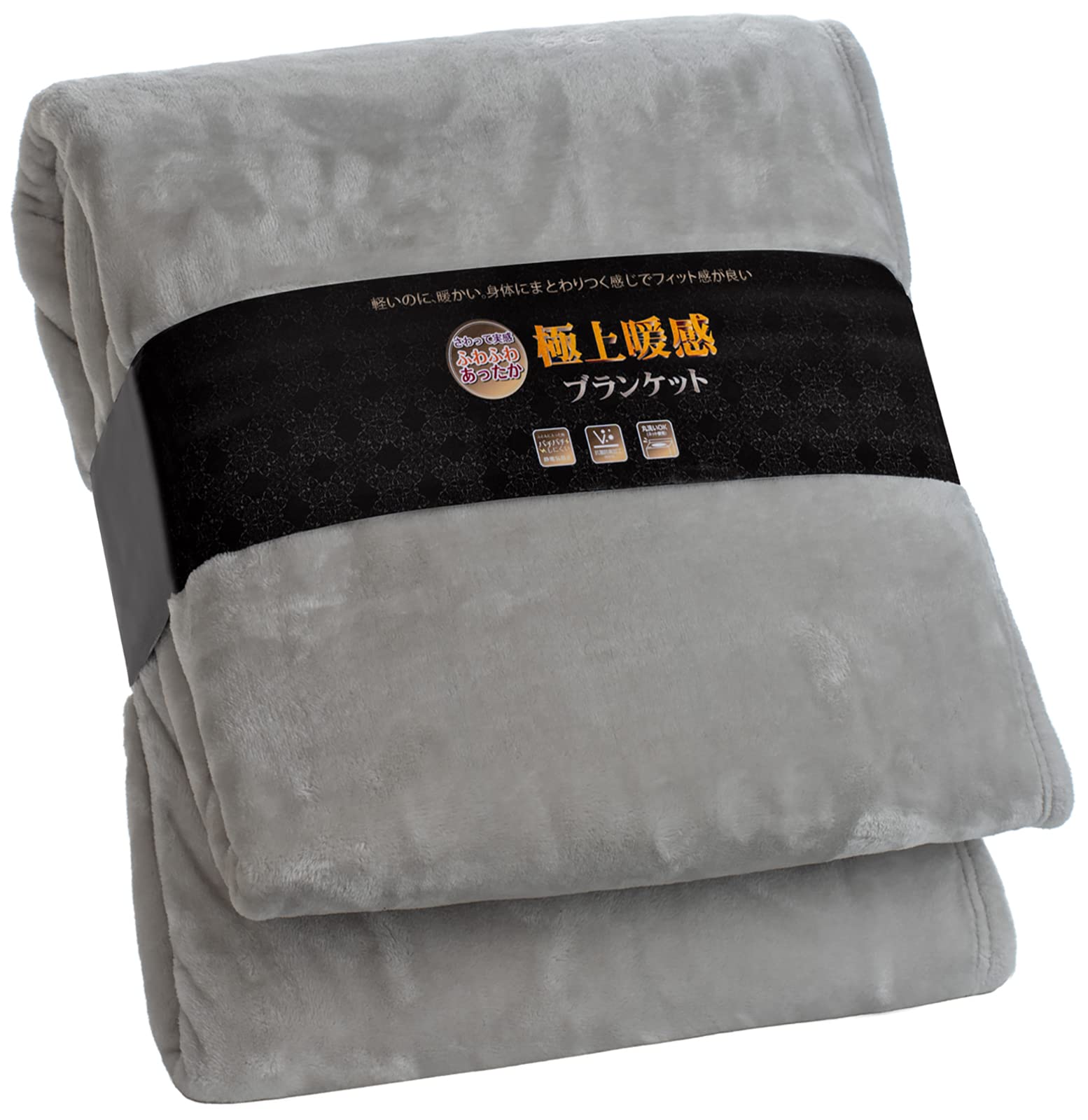 【極上暖感＆極上タッチ】ブランケット 夏 毛布 セミダブル ふわふわ あったか ニューマイヤー CICA保湿 柔らか肌触り なめらか オールシーズン 冷房対策 吸湿発熱 光触媒 抗菌防臭 強力静電防止 軽量 速乾 洗える（グレー・セミダブル 160x200