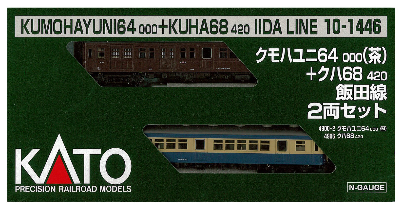 楽天市場】カトー 10－1446の通販