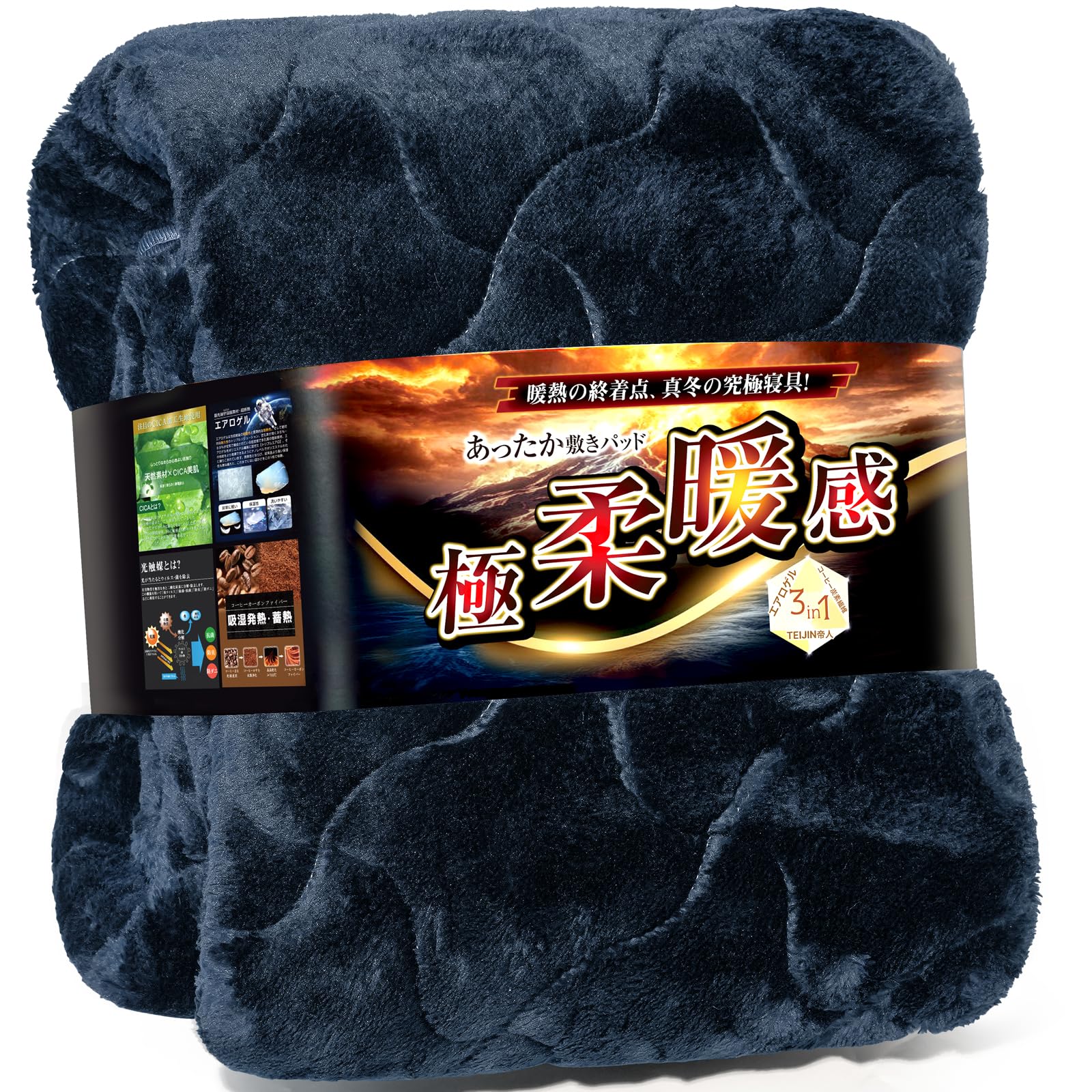 PETSUTA 敷きパッド セミダブル 冬 【極柔暖感】 ベッドパッド あったか敷きパッド 【エアロゲル＋天然炭素繊維+帝人中わた】 吸湿発熱 蓄熱保温 ニューマイヤー ふわふわ 柔らかい ベッドシーツ しきぱっと 敷き毛布 光触媒加工 W抗菌防臭 CIC