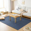Matdeco ラグ カーペット 春 夏 135x185cm 1.5畳 ラグマット ヘリンボーン柄 春夏に向き 滑り止め 洗える リビングマット オールシーズン リビングマット おしゃれ 北欧 床保護 防音 ネイビー01