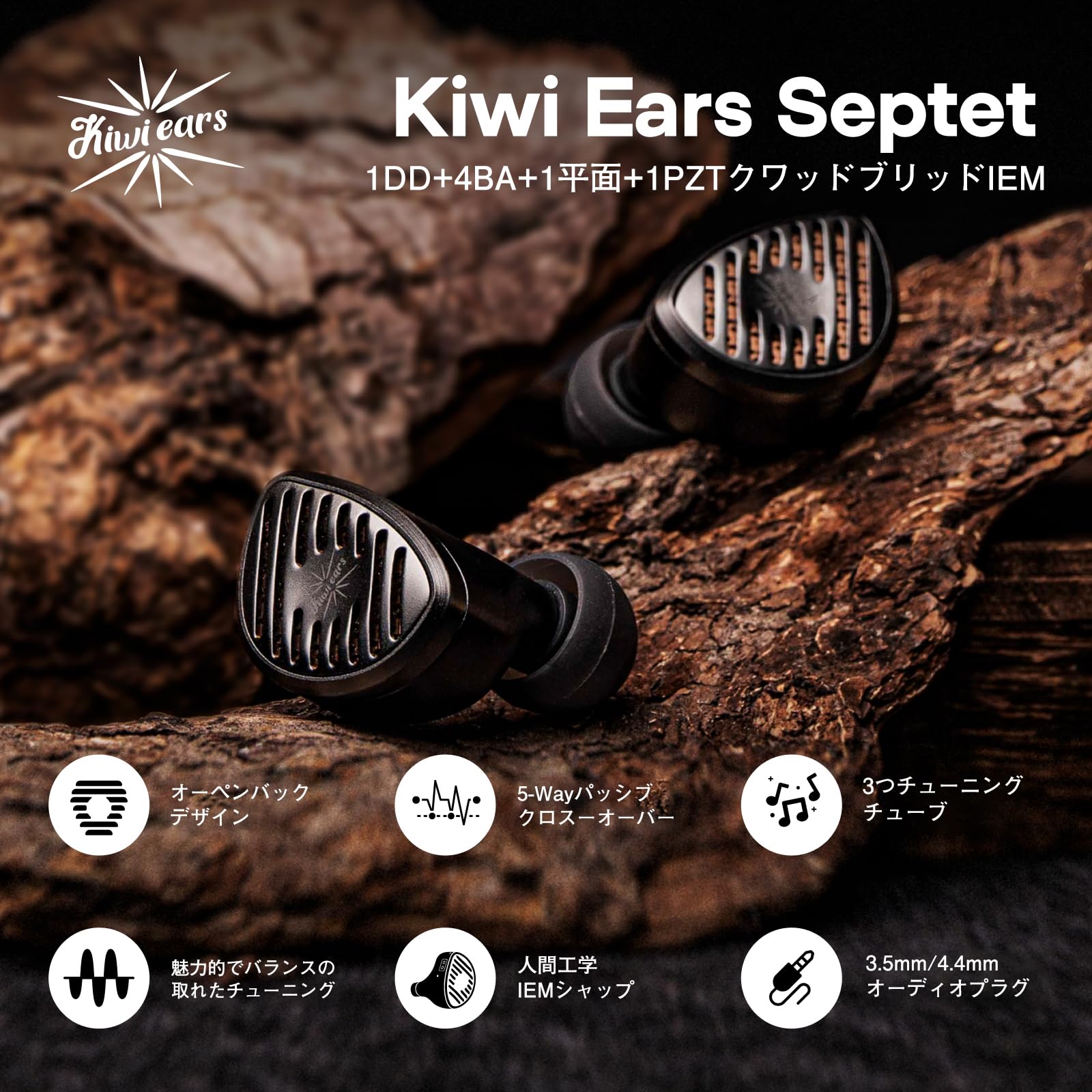 Linsoul Kiwi Ears Septetハイブリット型ハイエンドオーペンバック設計のHiFiインナーイヤーモニター3.5mm/4.4mmジャック HIFI音質 重低音 ノイズキャンセリング ステレオイヤホン ブラックイヤホン 有線イヤホン 快適な装 makana---10528720 SelectSHOP 岐阜 楽天市場店 サンプル画像2