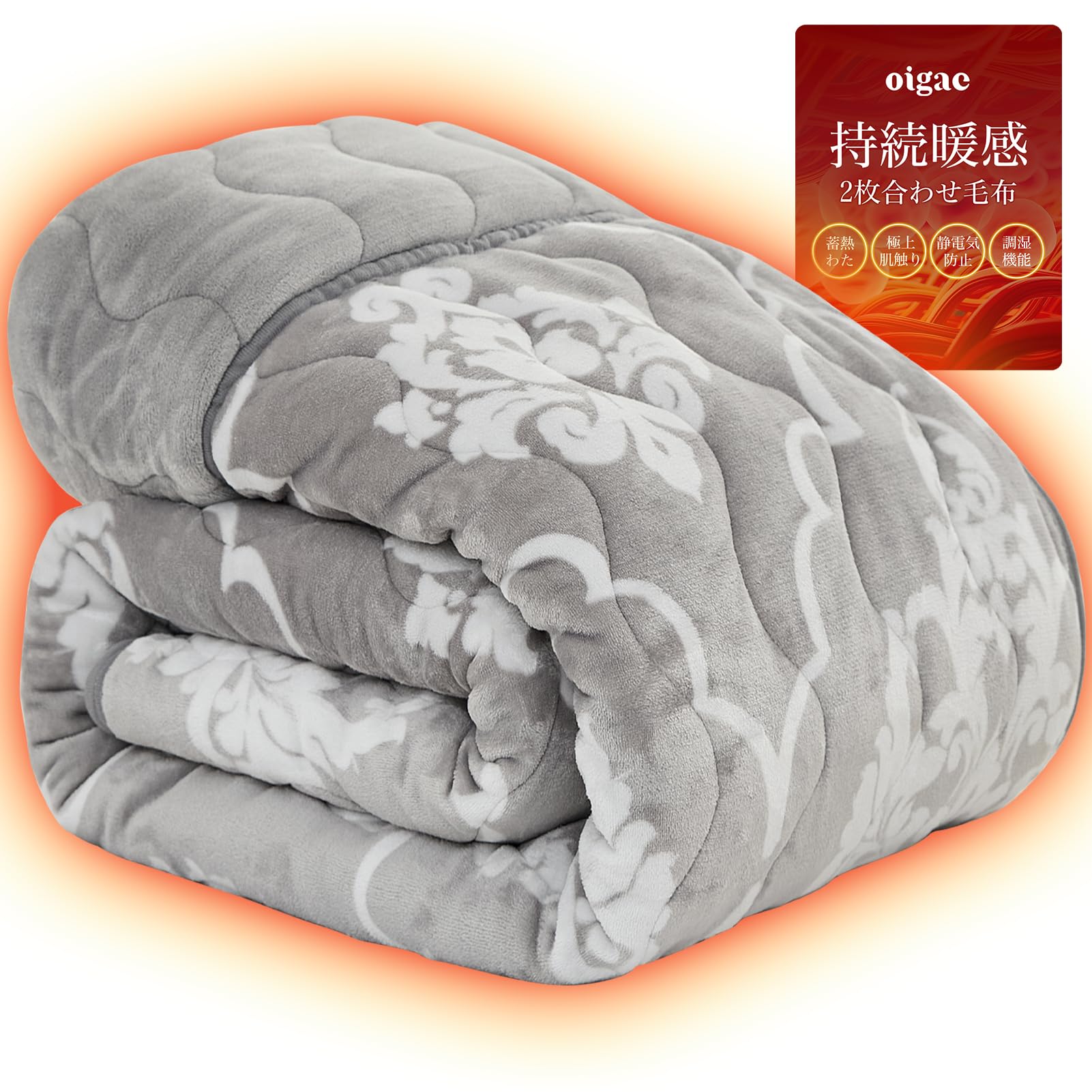 OIGAE 毛布 セミダブル 二枚合わせ 冬用 厚手 襟付き 【蓄熱と反射熱の二重効果】ブランケット 柔らかい フランネル 三層構造 吸湿発熱 あったか 掛け毛布 抗菌防臭 静電防止 毛抜けない 洗える 160x200cm ダックグレー