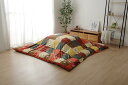 イケヒコ こたつ掛けふとん用カバー 大判長方形 シンシア 約215×325cm レッド 洗える #5195279
