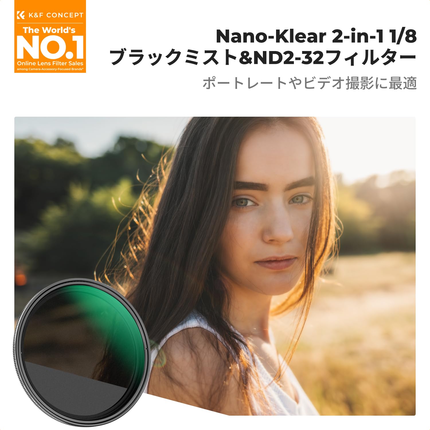 K&F CONCEPT 52mm 1/8ブラックミスト&ND2-32フィルター 多機能フィルター 2in1 一枚二役 ソフト効果+減光効果 可変ND 18層ナノコーティング（Nano-Klear）