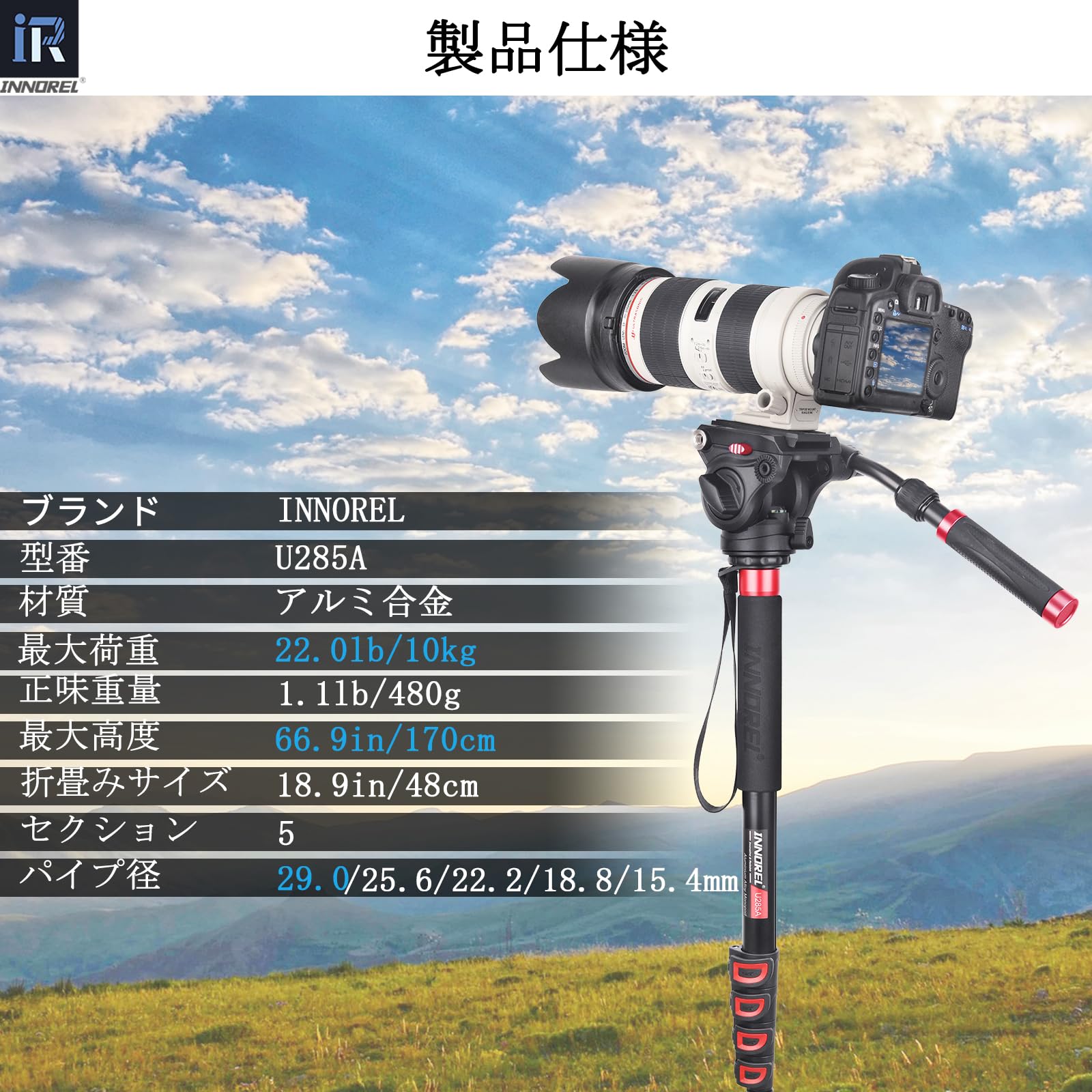 INNOREL カメラ用 一脚 アルミ製 170CM 10KG耐荷重 5セクション 伸縮可能 コンパクト便利 軽量 旅行用 U285A makana---10540250 SelectSHOP 岐阜 楽天市場店 サンプル画像2