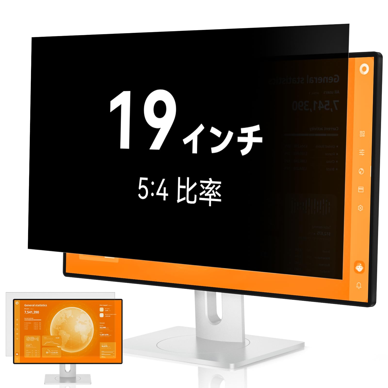 覗き見防止フィルター 19インチ 5:4 プライバシーフィルター ブルーライトカット パソコン PCモニター ..