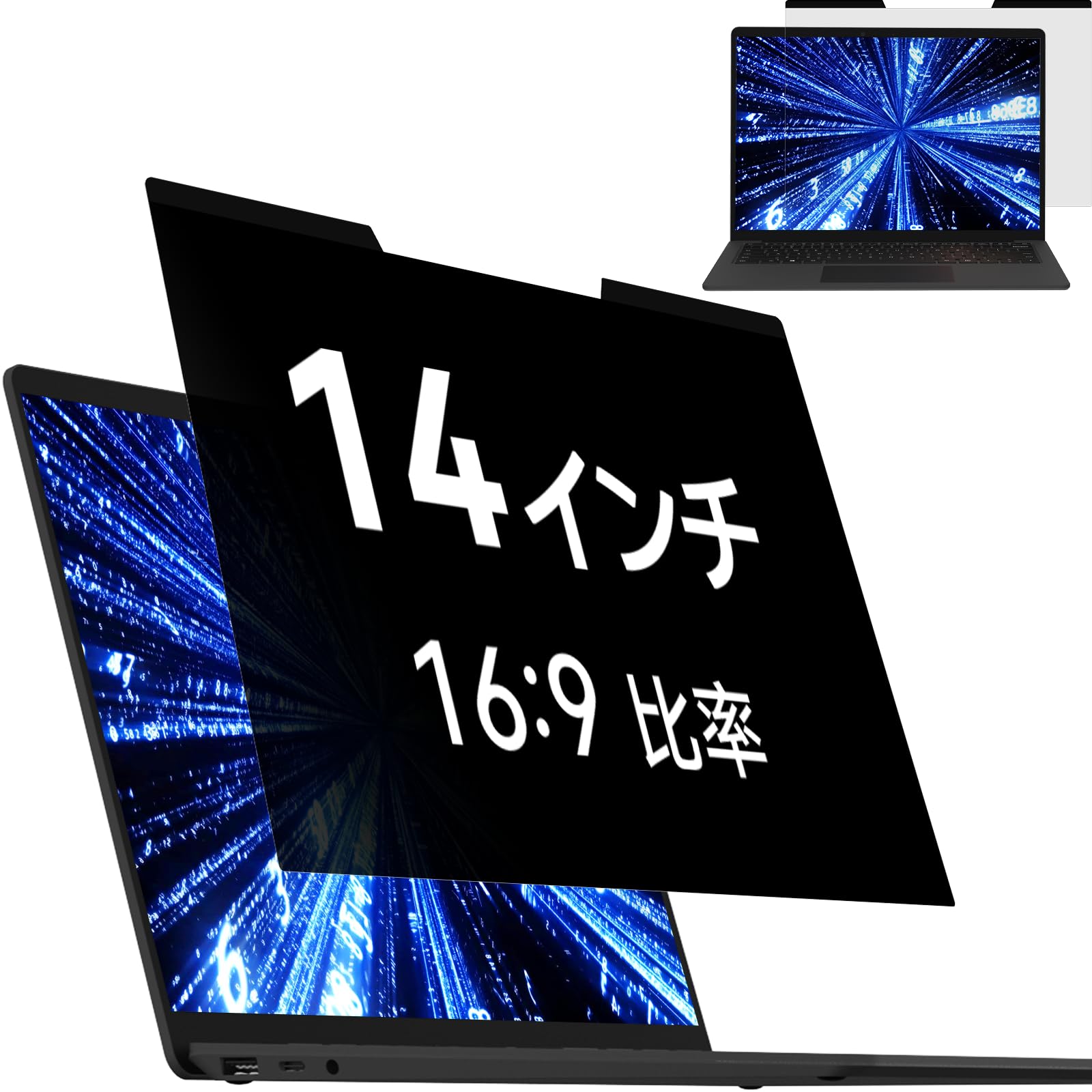 Mamol 覗き見防止フィルター 14インチ 16:9 マグネット式 パソコン用 プライバシーフィルター 覗き見防..