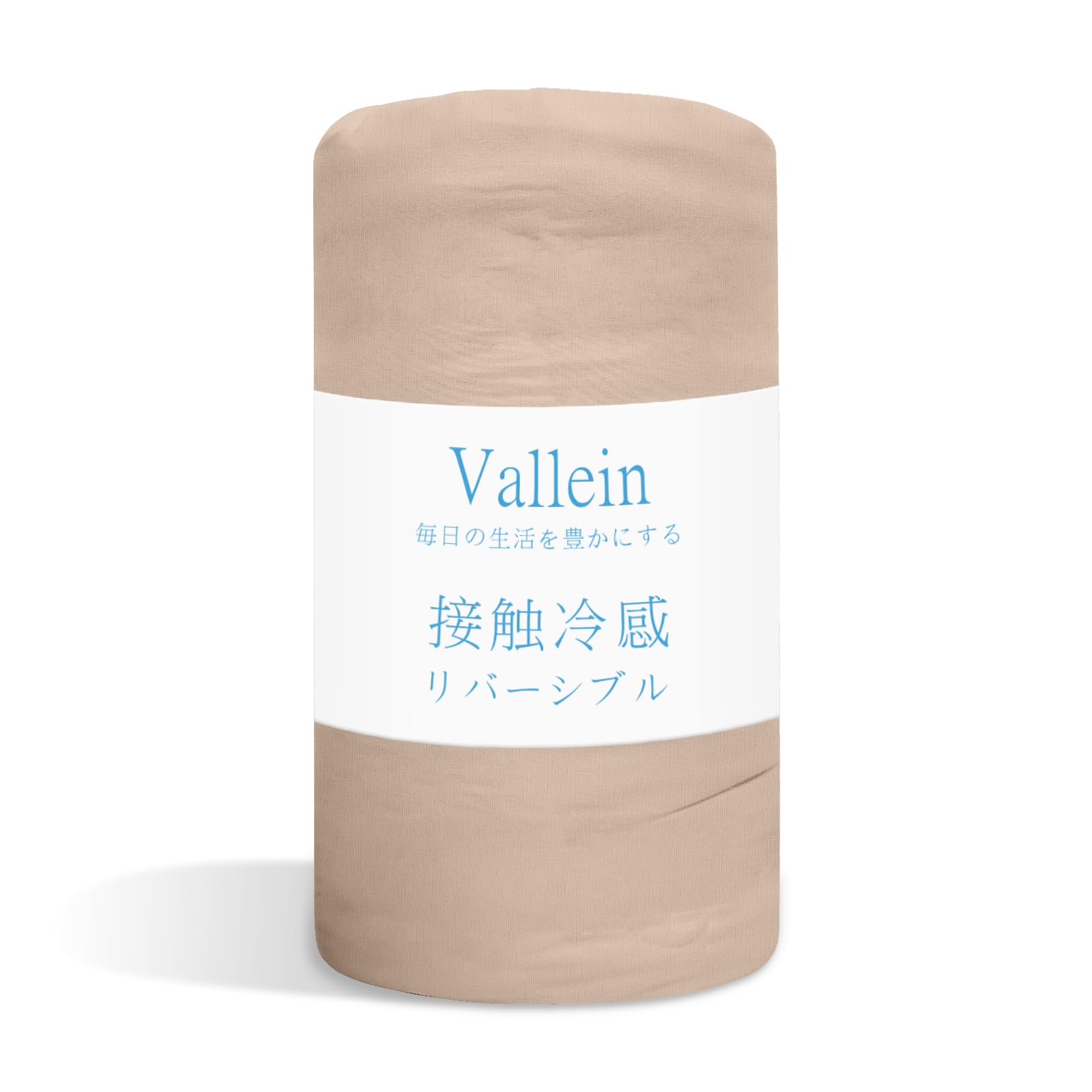 【Q-MAX0.52】Vallein タオルケット 夏用 シングル 冷感 リバーシブル ブランケット セミダブル ダブル..