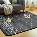 VK Living カーペット ラグ ラグマット 絨毯 200×250cm(約3畳) 滑り止め 洗える 防ダニ 抗菌 防臭 オールシーズン 床暖房 ホットカーペット対応 簡単に掃除 おしゃれ 北欧 フランネルラグ ノルディックブラック