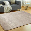 VK Living カーペット ラグ ラグマット 絨毯 135×185cm(約1.5畳) 滑り止め 洗える 防ダニ 抗菌 防臭 オールシーズン 床暖房 ホットカーペット対応 簡単に掃除 おしゃれ 北欧 フランネルラグ ノルディックモカ