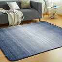 VK Living カーペット ラグ ラグマット 絨毯 135×185cm(約1.5畳) 滑り止め 洗える 防ダニ 抗菌 防臭 オールシーズン 床暖房 ホットカーペット対応 簡単に掃除 おしゃれ 北欧 フランネルラグ オンブレブルー