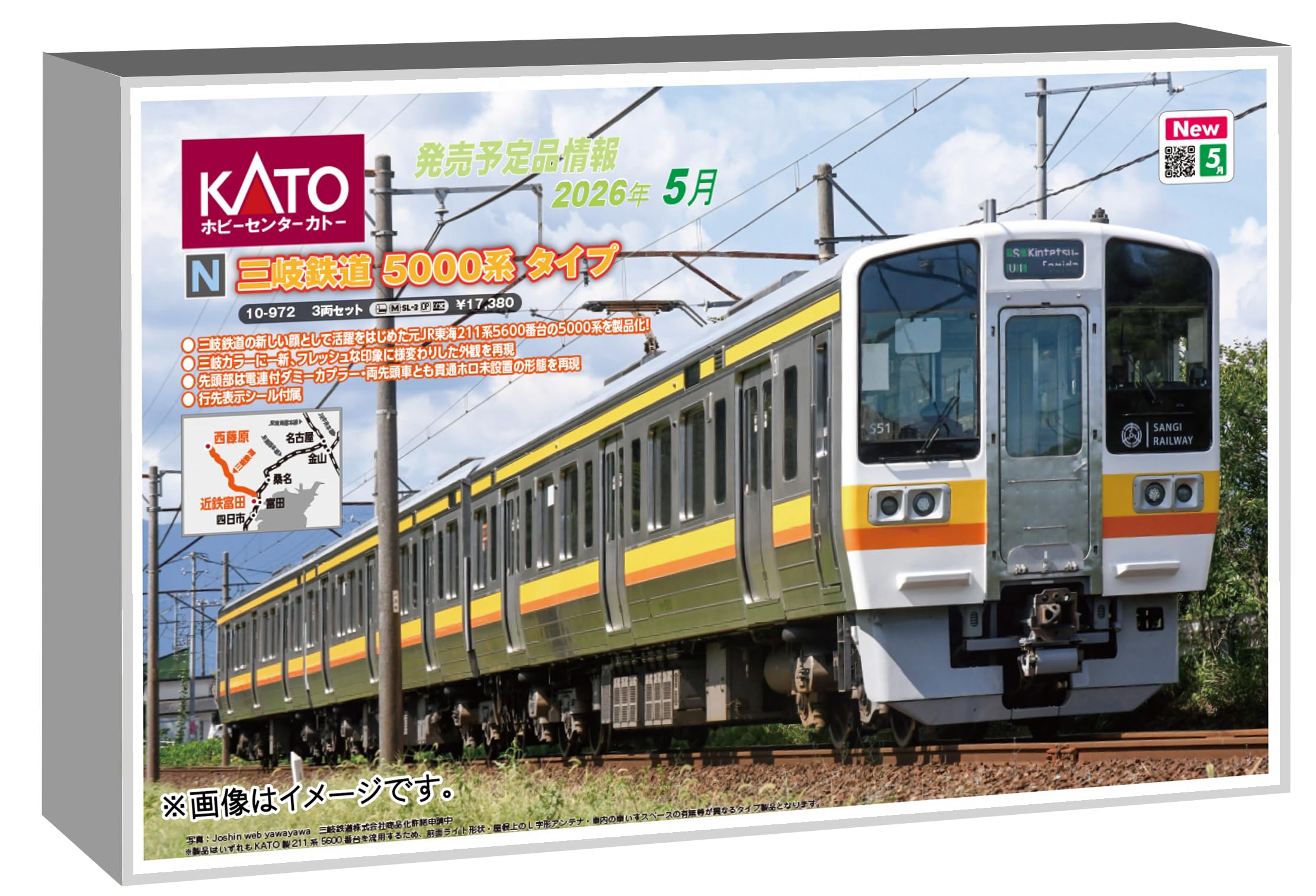 楽天市場】三岐鉄道 北勢線 車両の通販