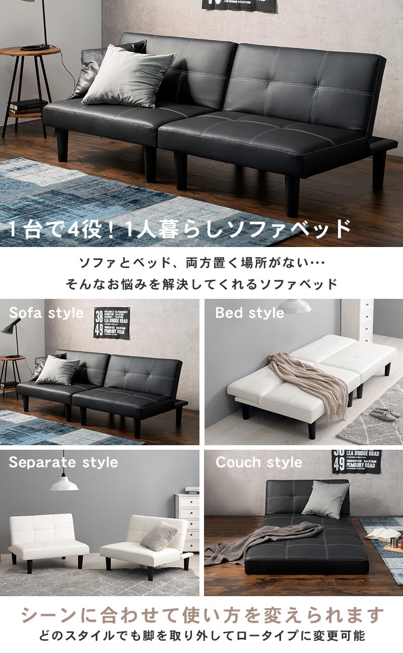 萩原 ソファベッド(ホワイト) LSF-4440WH-2S [2]