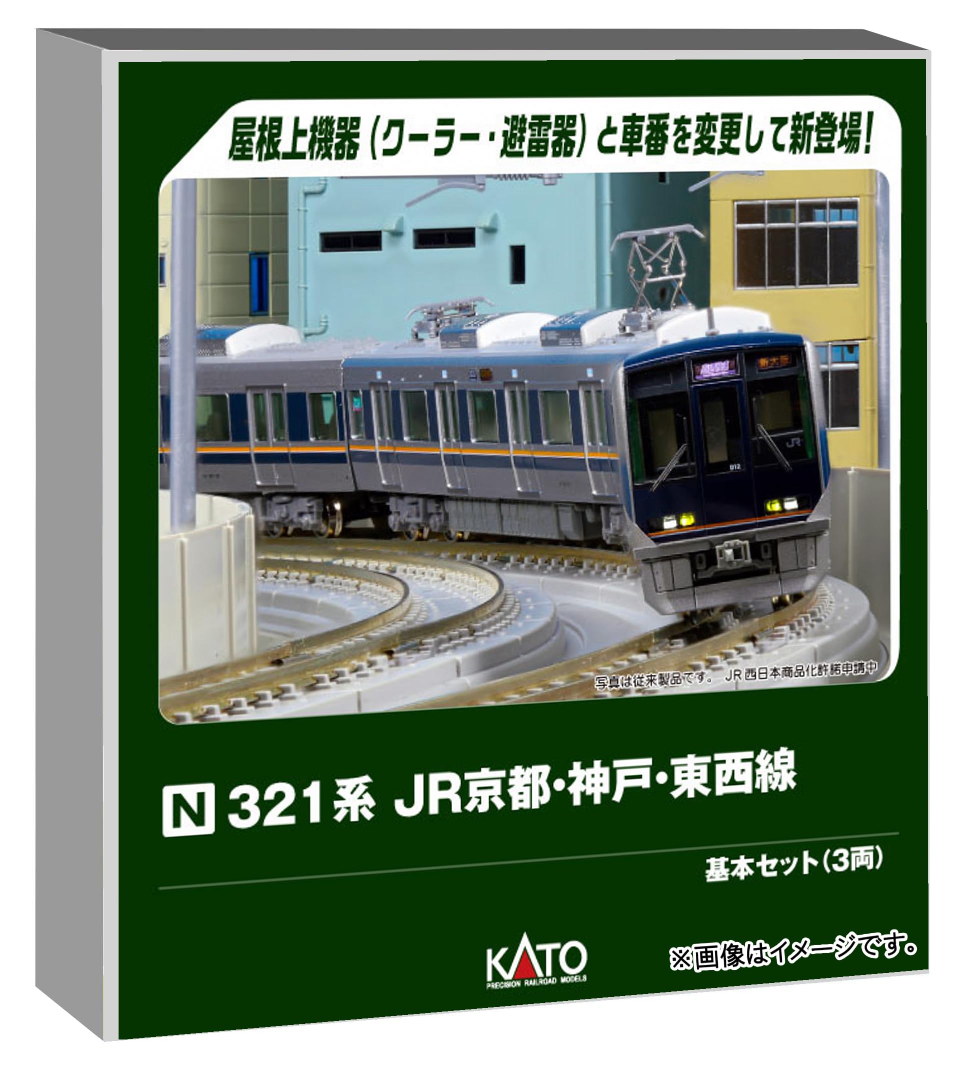 楽天市場】kato nゲージ jr京都線・神戸線321系 基本 3両セットの通販