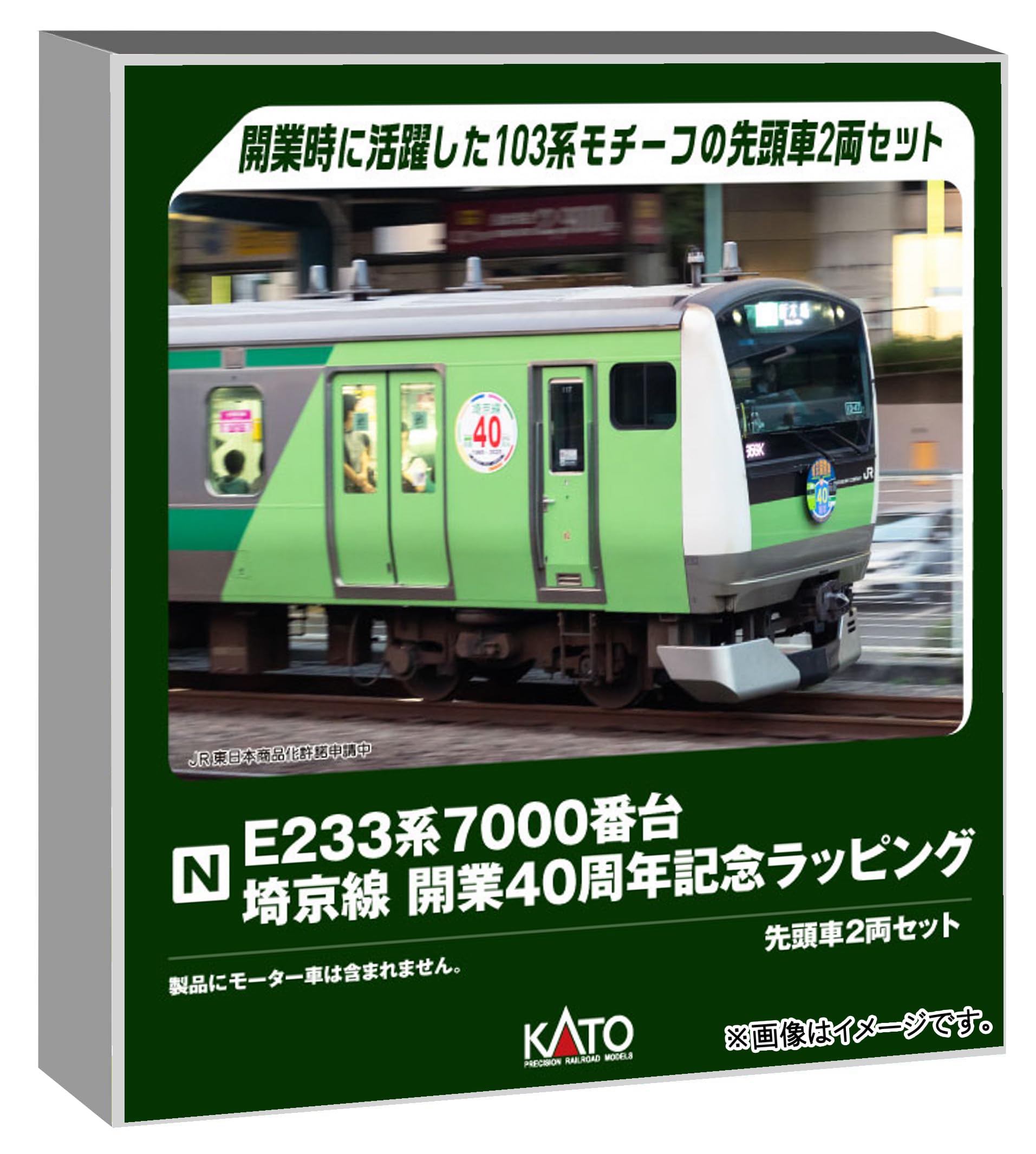 楽天市場】nゲージ 233埼京線の通販