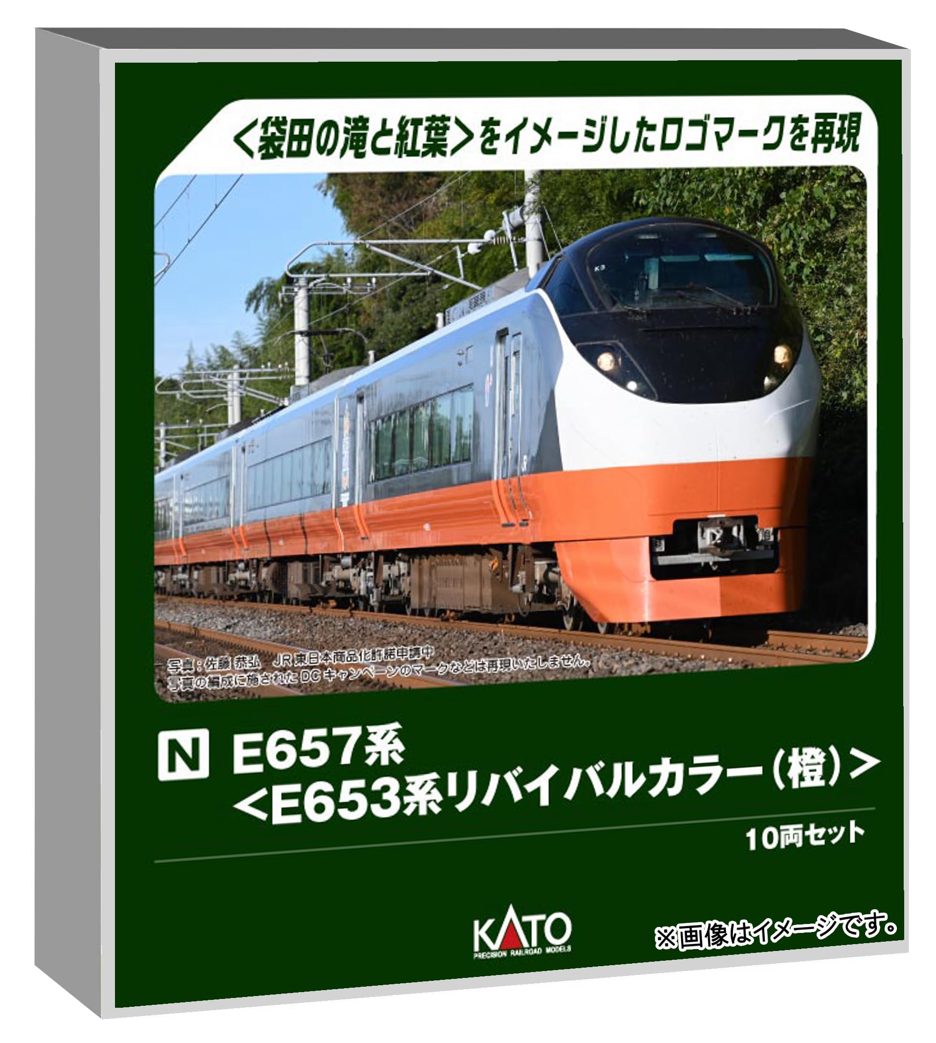 楽天市場】e657系 カトーの通販