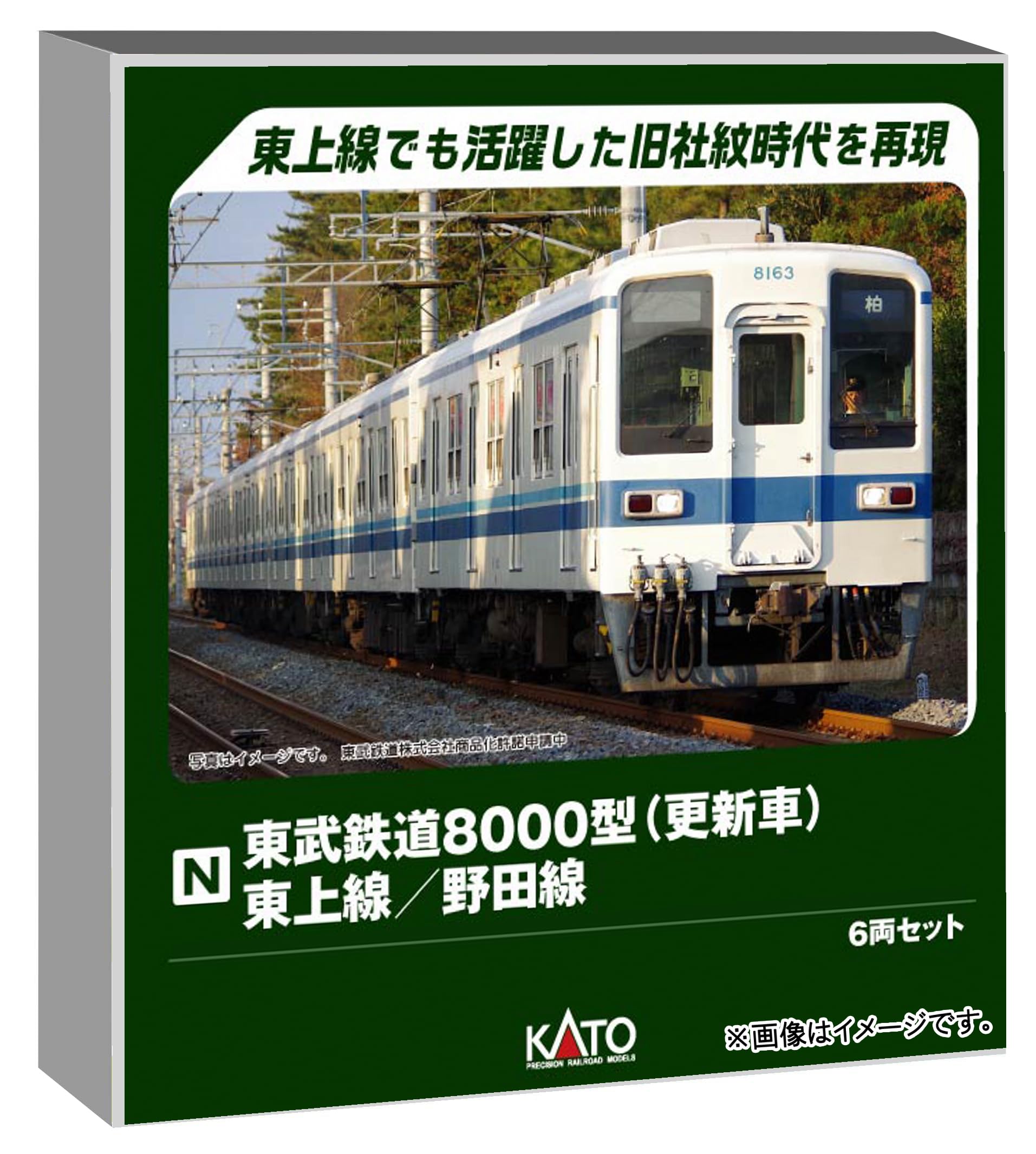 楽天市場】東武60000系 野田線の通販
