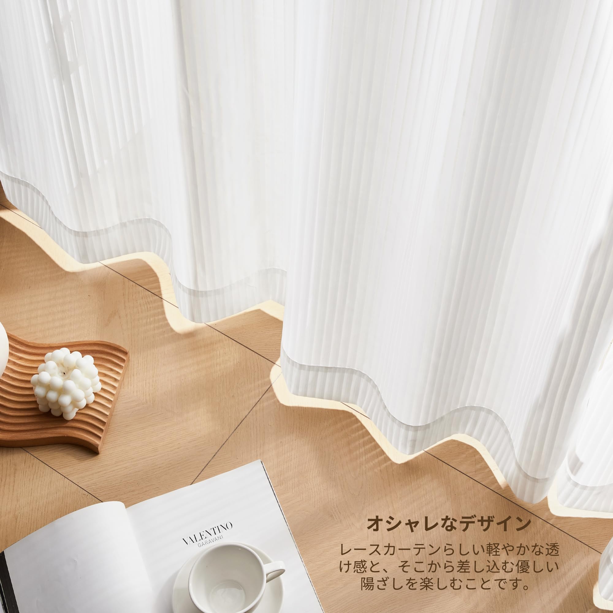 Deconovo �졼�������ƥ� ��150x��230cm �����鸫���ˤ��� �̲� Ʃ���ʤ� UV���å� �����ƥ� ���� ��Ǯ 1���� �ۥ磻��