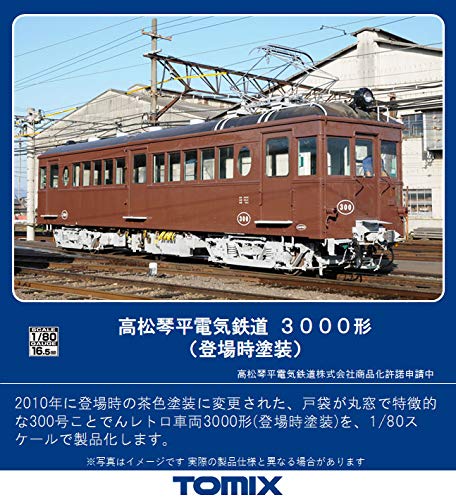 楽天市場】琴電 3000形TOMIX 鉄道模型 HOゲージの通販